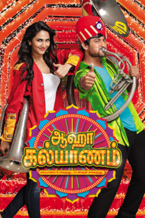 Aaha Kalyanam