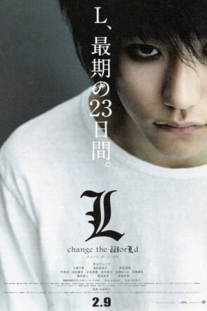 Death Note 3