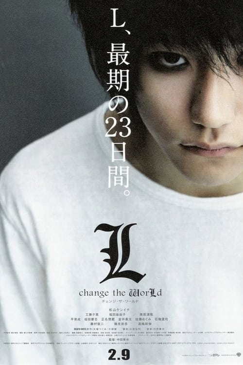 Death Note 3