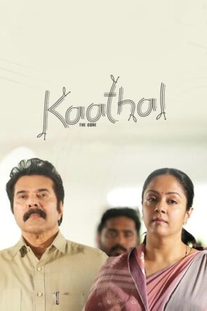 Kaathal – The Core