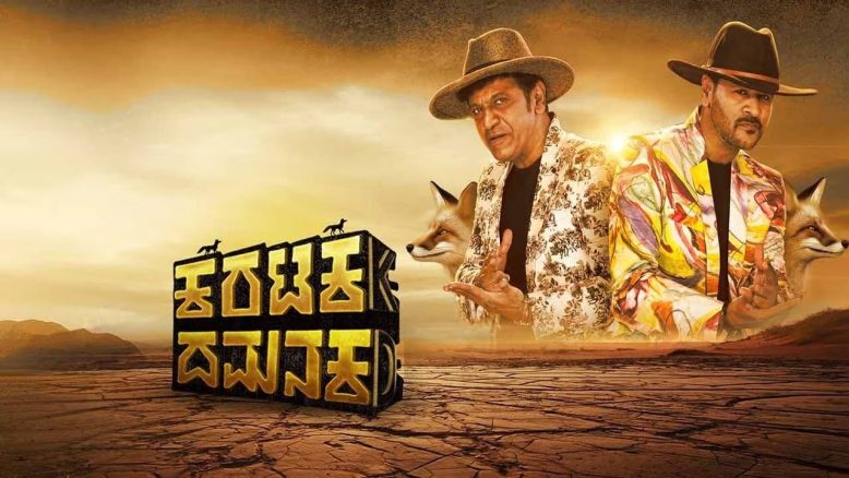 Karataka Damanaka izle