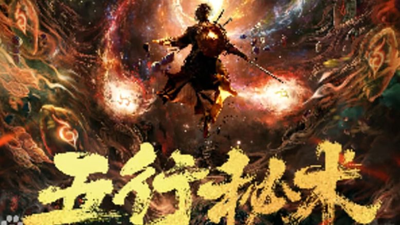 Five Elements Secret Art izle