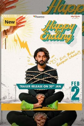 Happy Ending (2024)