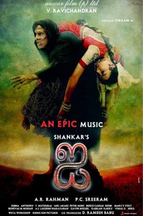 I 2015 Tamil Chiyaan Vikram