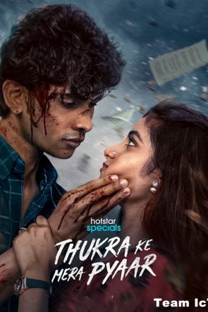 Thukra Ke Mera Pyaar