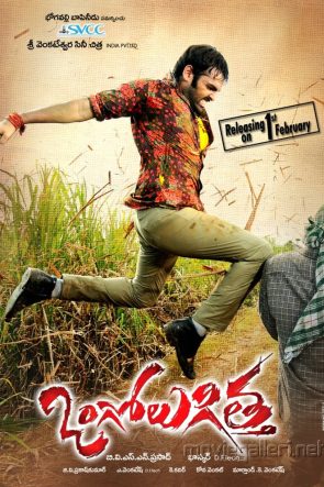 Ongole Githa