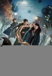 Parasyte The Grey