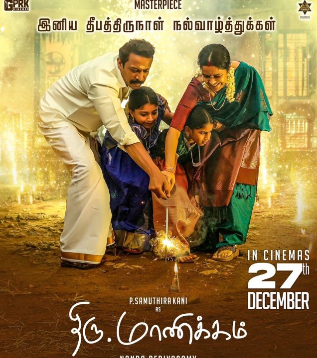 Thiru.Manickam