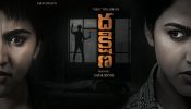 Dhakshina izle
