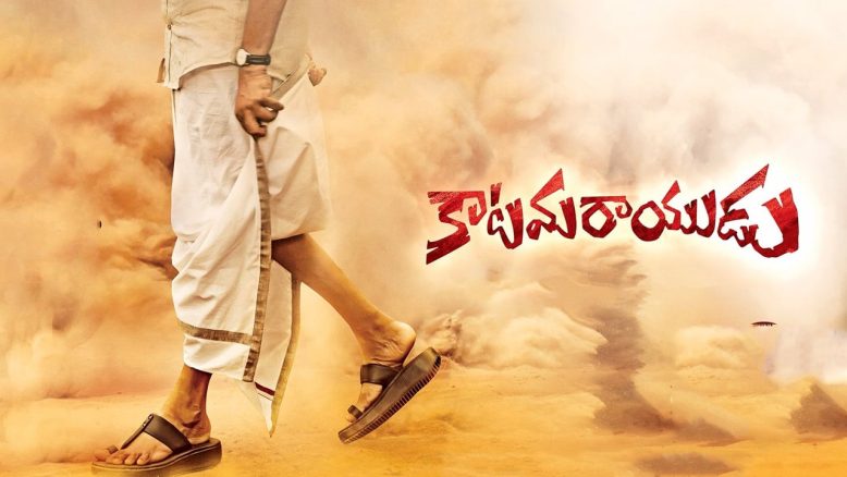 Katamarayudu izle