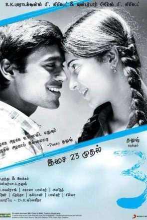 3 (2012)