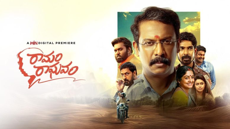Ramam Raghavam izle