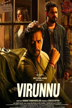 Virunnu 2024 Tamil HD 1080p