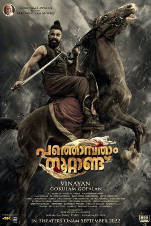 Pathonpatham Noottandu 2022