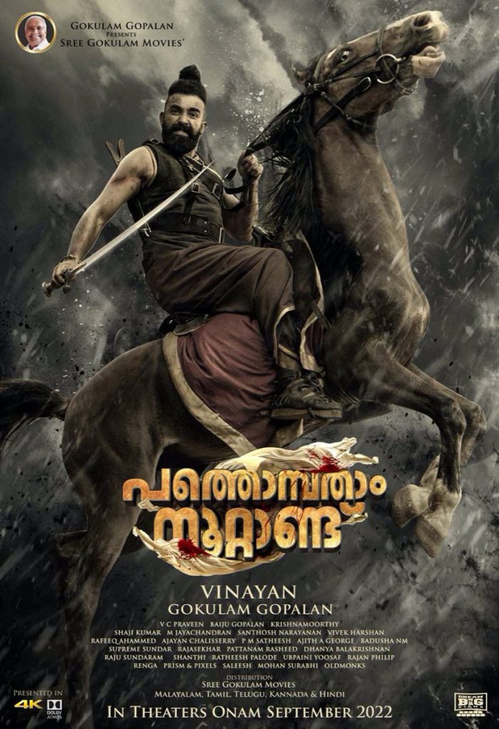 Pathonpatham Noottandu 2022