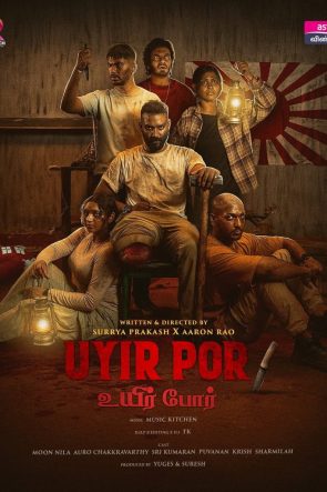 Uyir Por