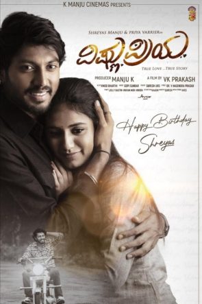 Vishnu Priya