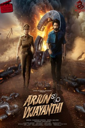 Arjun S/O Vyjayanthi 2025