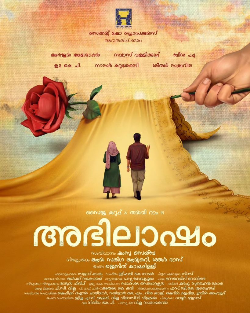 Abhilasham