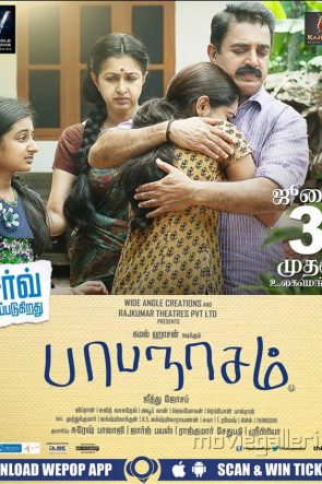 Papanasam
