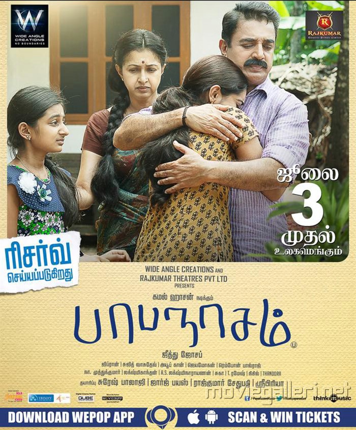 Papanasam