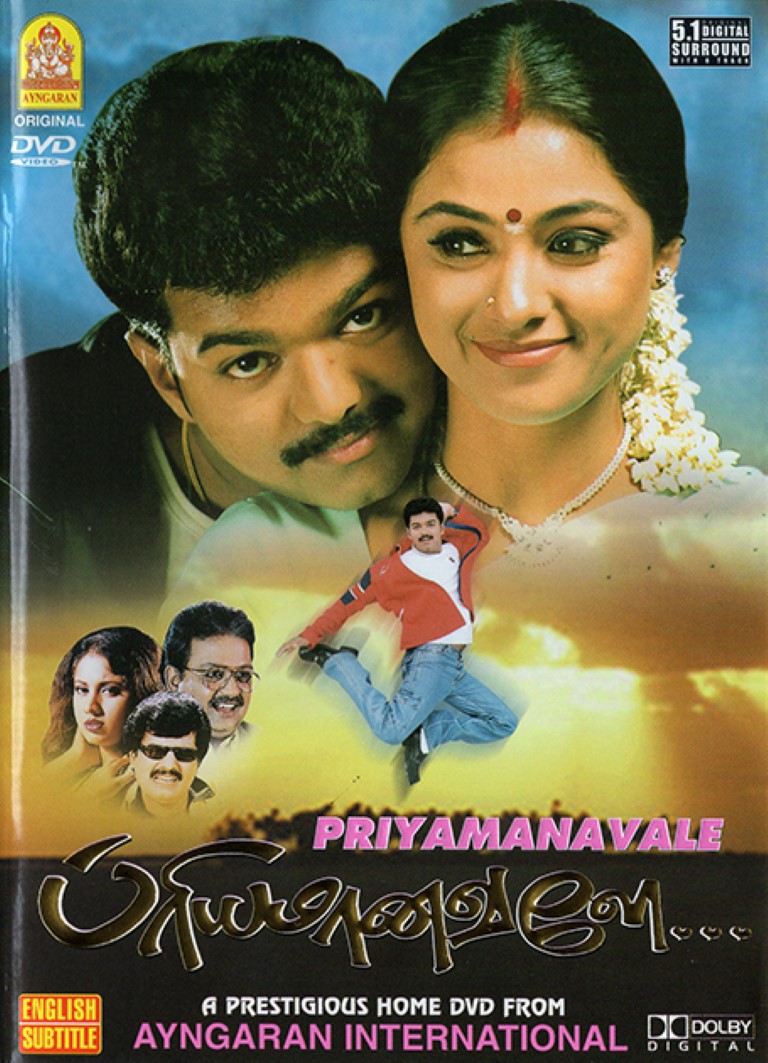 Priyamaanavale