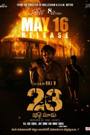 23 (Iravai Moodu)