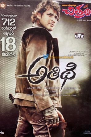 Athidhi