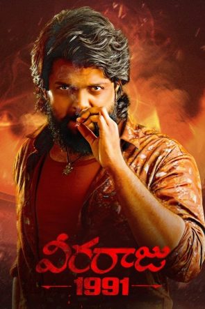 Veeraaraju 1991