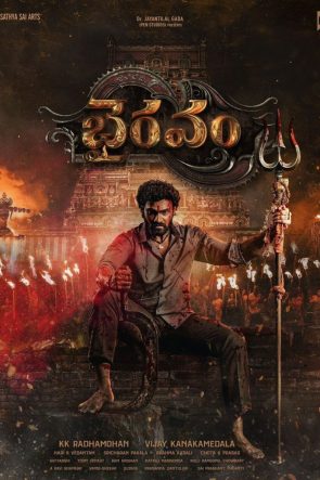 Bhairavam