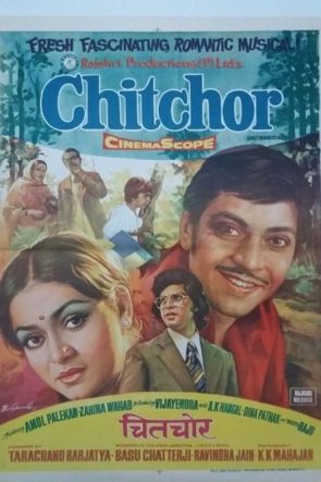 Chitchor