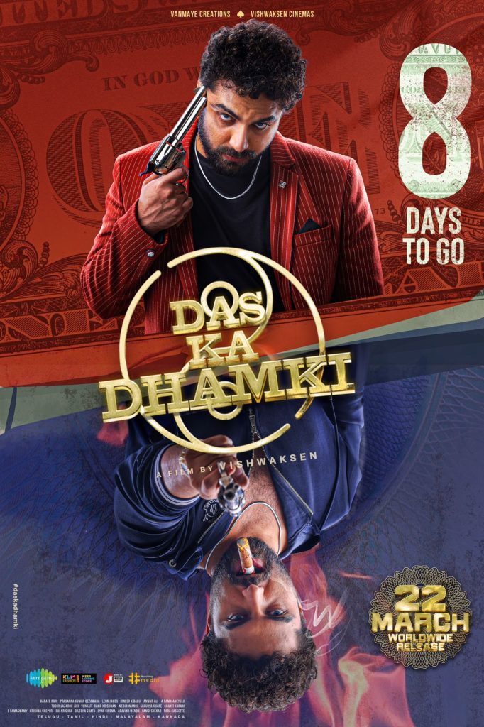 Das Ka Dhamki
