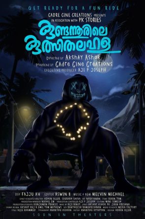 Kundannoorile Kulsitha Lahala