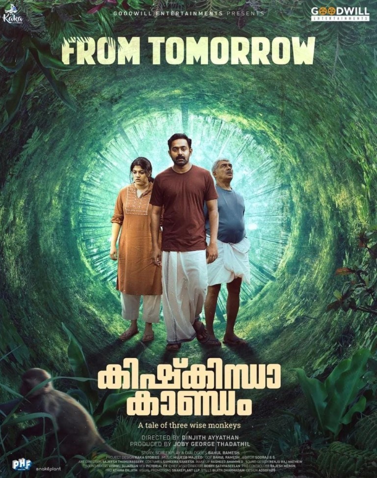 Kishkindha Kaandam