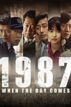 1987: When the Day Comes