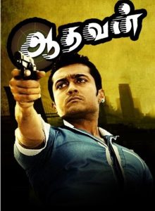 Aadhavan izle