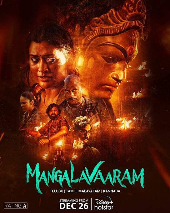 Mangalavaaram