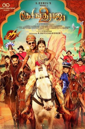Desingu Raja 2
