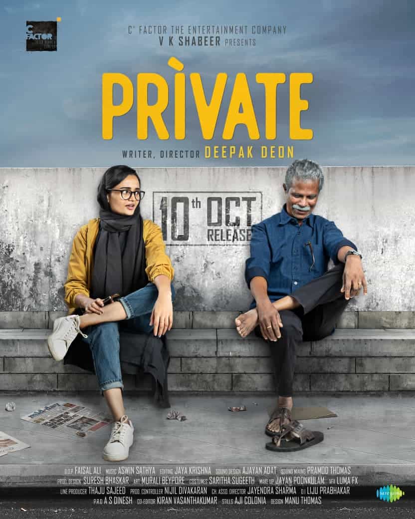 Private 2025 Malayalam