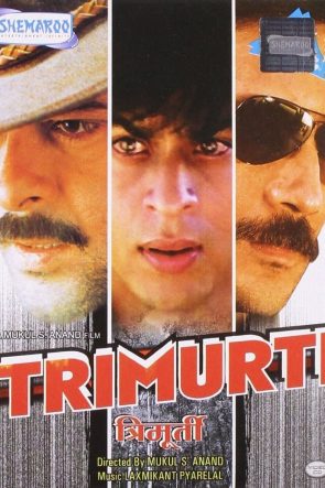 Trimurti