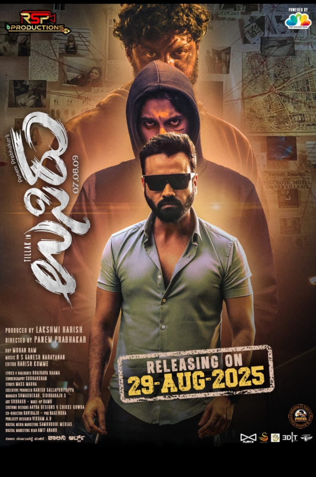 Usiru 2025 Kannada