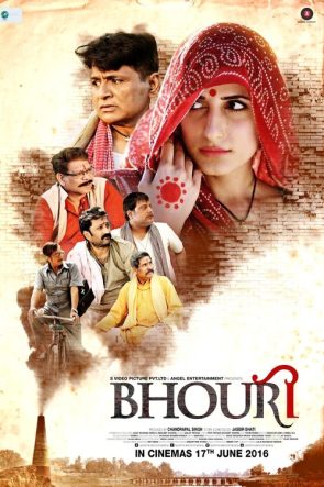 Bhouri