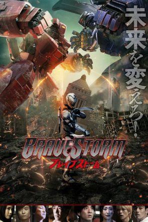 Brave Storm