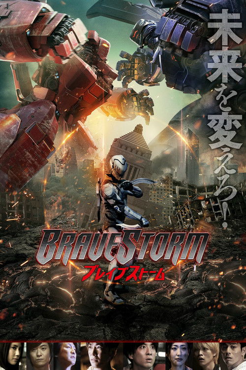 Brave Storm