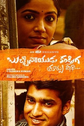 Bucchinaidu Kandriga