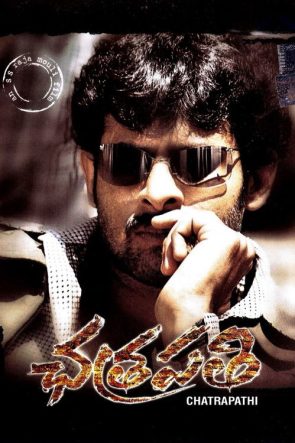 Chatrapathi