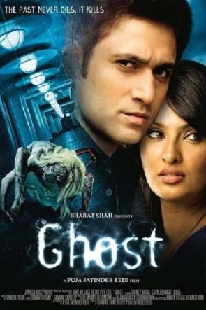 Ghost 2012