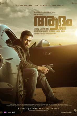 Adam Joan 2017