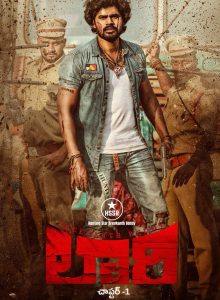 Lorry Chapter 1 2024 Full izle