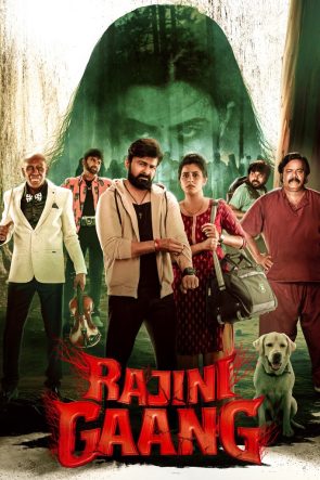 Rajini Gaang 2025 1080p Full HD